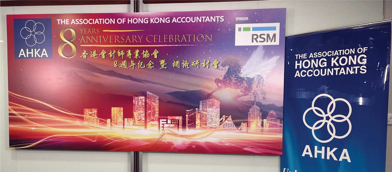 The Association of Hong Kong Accountants (“AHKA”) 香港會計師專業協會