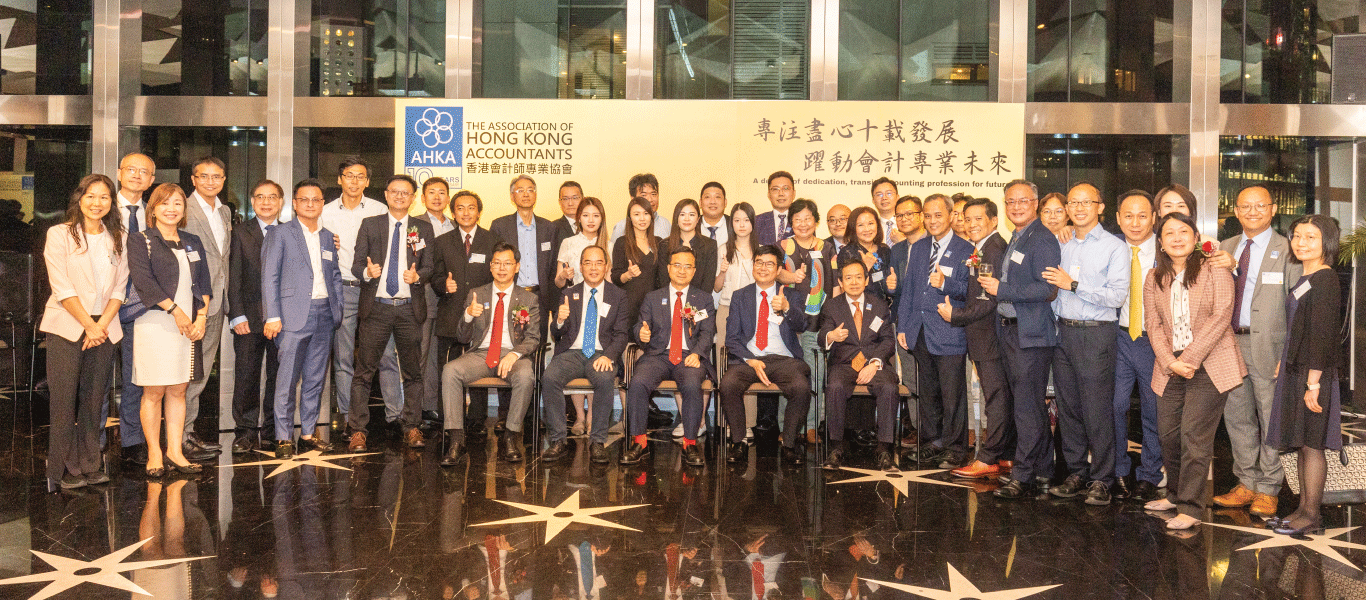 The Association of Hong Kong Accountants (“AHKA”) 香港會計師專業協會