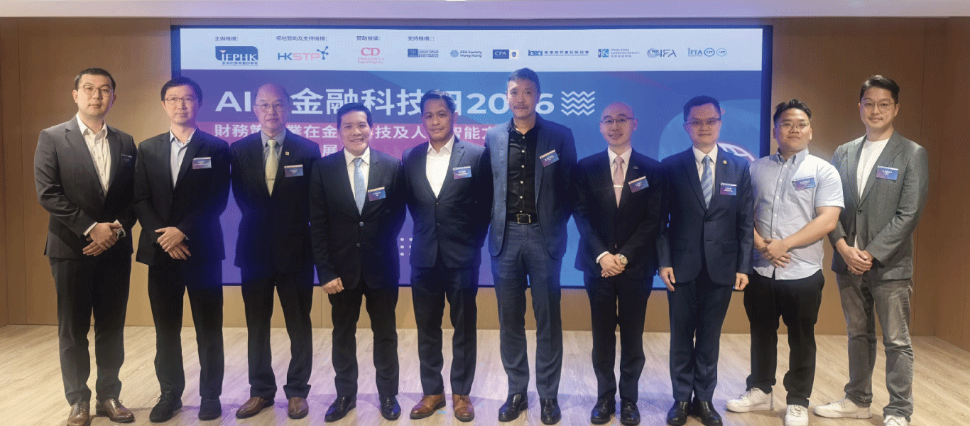 The Association of Hong Kong Accountants (“AHKA”) 香港會計師專業協會