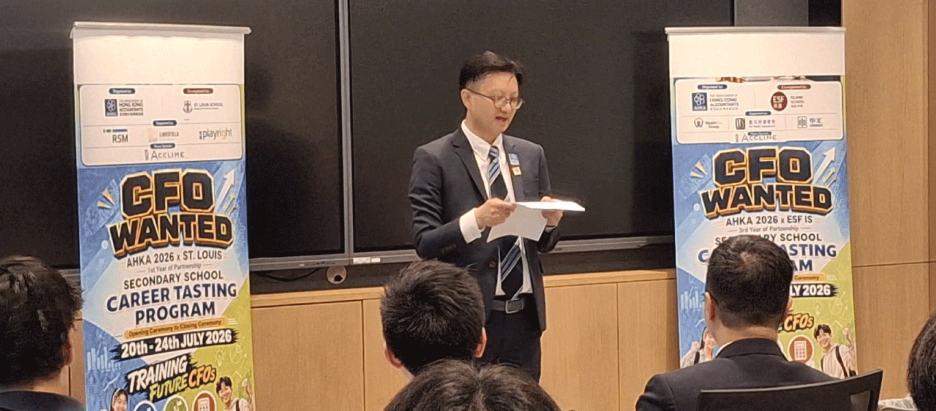 The Association of Hong Kong Accountants (“AHKA”) 香港會計師專業協會