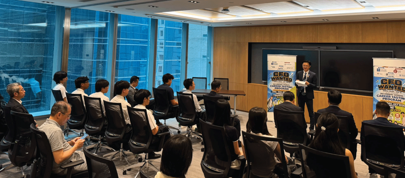 The Association of Hong Kong Accountants (“AHKA”) 香港會計師專業協會